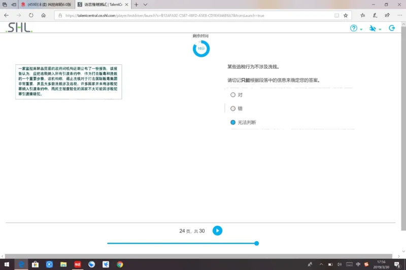 pwc20190330_2025春招题库汇总_十大行测题库_2023年十大热门题库更新中_11、SH-1汇总_按年份分类_2019年新题