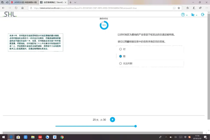 pwc20190330_2025春招题库汇总_十大行测题库_2023年十大热门题库更新中_11、SH-1汇总_按年份分类_2019年新题