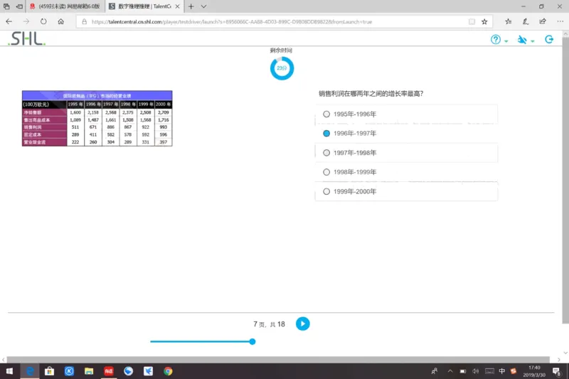 pwc20190330_2025春招题库汇总_十大行测题库_2023年十大热门题库更新中_11、SH-1汇总_按年份分类_2019年新题