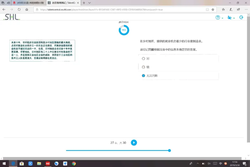 pwc20190330_2025春招题库汇总_十大行测题库_2023年十大热门题库更新中_11、SH-1汇总_按年份分类_2019年新题