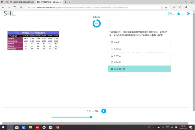 pwc20190330_2025春招题库汇总_十大行测题库_2023年十大热门题库更新中_11、SH-1汇总_按年份分类_2019年新题
