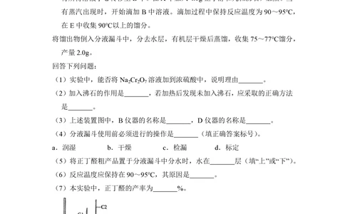 2013年高考化学试卷（新课标Ⅱ）（空白卷）_历年高考真题合集_化学历年高考真题_新&middot;PDF版2008-2025&middot;高考化学真题_化学（按省份分类）2008-2025_2010-2025&middot;（宁夏）化学高考真题