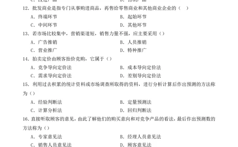 市场营销学练习题大全_2025春招题库汇总_国企-运营商题库_2023中国移动笔试资料（清宇）_1中国移动知识点笔记_2-中国移动完整版知识点笔记资料_1.市场营销类_练习_市场营销练习题大全