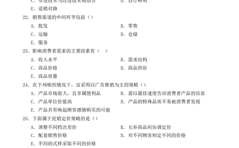 市场营销学练习题大全_2025春招题库汇总_国企-运营商题库_2023中国移动笔试资料（清宇）_1中国移动知识点笔记_2-中国移动完整版知识点笔记资料_1.市场营销类_练习_市场营销练习题大全