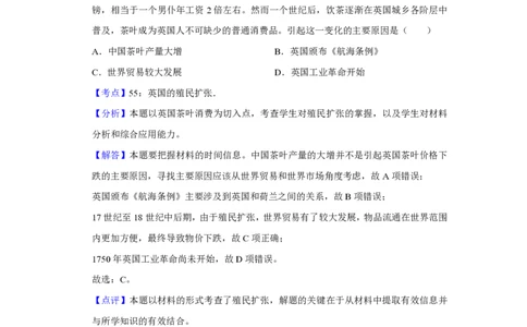 2015年高考历史试卷（天津）（解析卷）_历史历年高考真题_新&middot;PDF版2008-2025&middot;高考历史真题_历史（按年份分类）2008-2025_2015&middot;历史高考真题