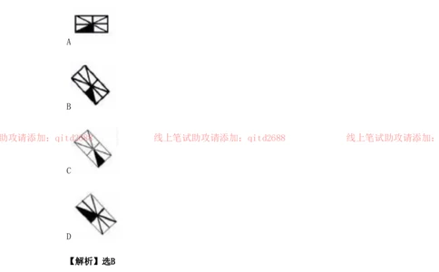 图形逻辑_2025春招题库汇总_银行题库-1_银行全套上岸资料_各银行笔试真题_中信浦发民生（通用）上岸资料_北森（中信浦发民生使用）