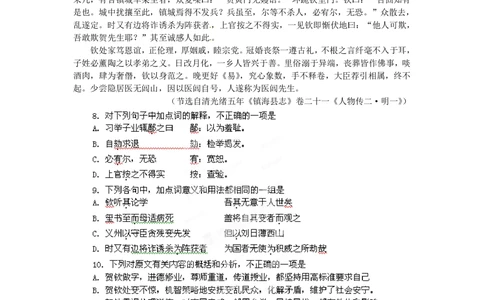 2012年高考语文试卷（四川）（空白卷）_语文历年高考真题_新&middot;PDF版2008-2025&middot;高考语文真题_语文（按试卷类型分类）2008-2025_自主命题卷&middot;语文（2008-2025）_四川自主命题&middot;语文（2008-2015）