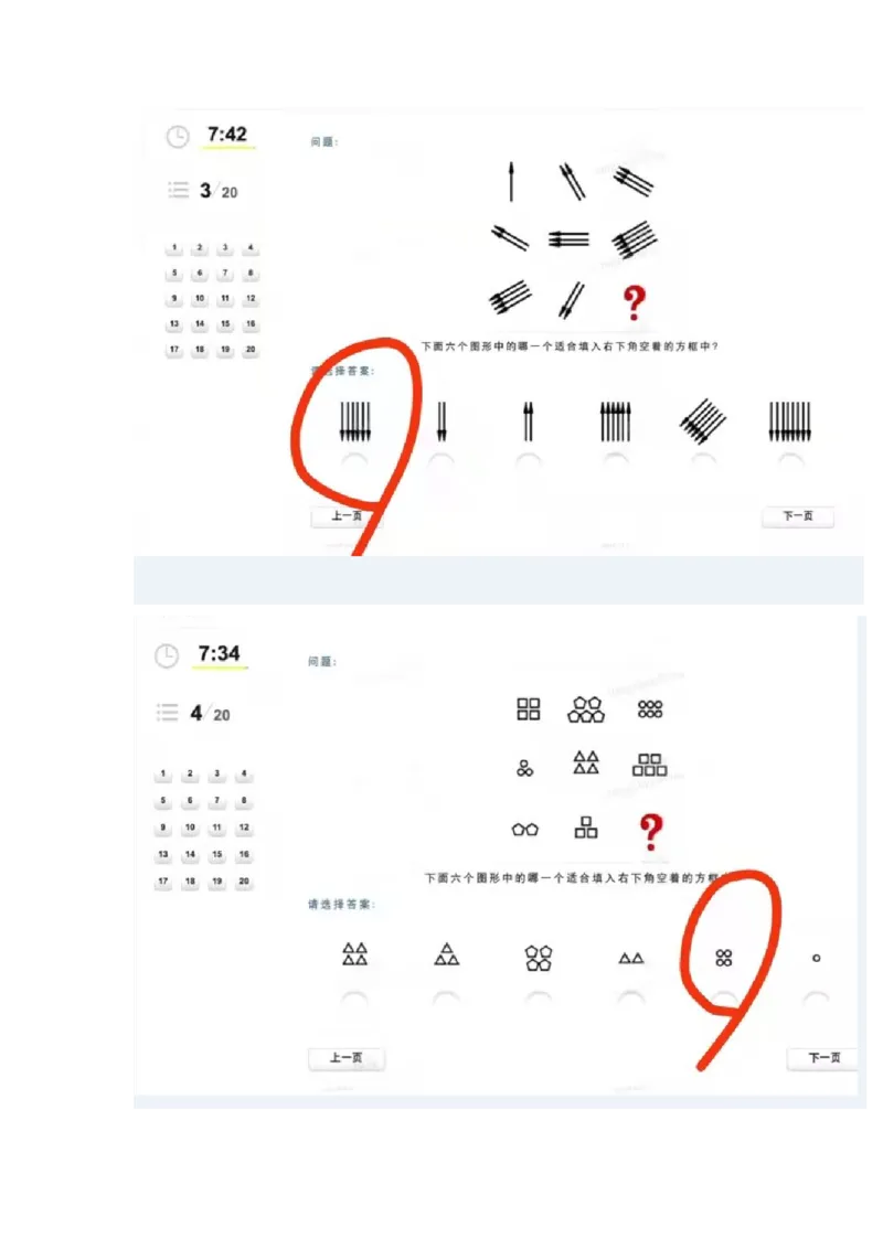 推理测验C_2025春招题库汇总_四大题库2_安永EY-2_安永EY-大陆_安永ey2023_认知能力测试_1.2021推理测验真题，必刷