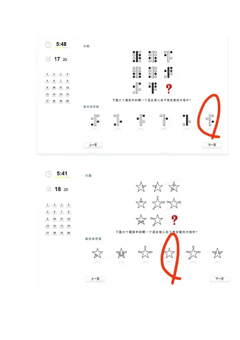 推理测验C_2025春招题库汇总_四大题库2_安永EY-2_安永EY-大陆_安永ey2023_认知能力测试_1.2021推理测验真题，必刷