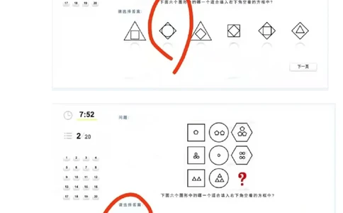 推理测验C_2025春招题库汇总_四大题库2_安永EY-2_安永EY-大陆_安永ey2023_认知能力测试_1.2021推理测验真题，必刷