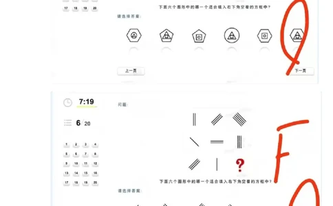 推理测验C_2025春招题库汇总_四大题库2_安永EY-2_安永EY-大陆_安永ey2023_认知能力测试_1.2021推理测验真题，必刷