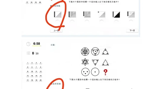 推理测验C_2025春招题库汇总_四大题库2_安永EY-2_安永EY-大陆_安永ey2023_认知能力测试_1.2021推理测验真题，必刷