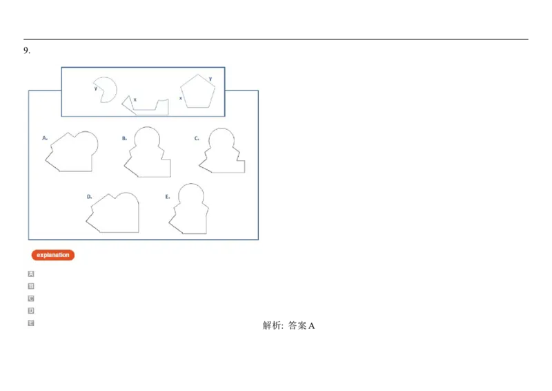 SpatialReasoning2D-AddingShapes3_2025春招题库汇总_快消题库-1_快消汇总_2023高露洁最新题库_CEBS－HL往年题库_SpatialReasoning(14)