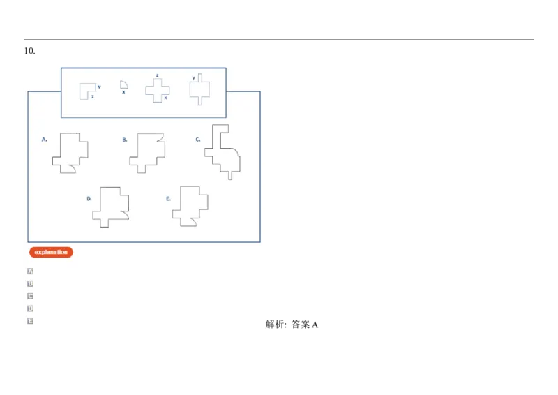 SpatialReasoning2D-AddingShapes3_2025春招题库汇总_快消题库-1_快消汇总_2023高露洁最新题库_CEBS－HL往年题库_SpatialReasoning(14)
