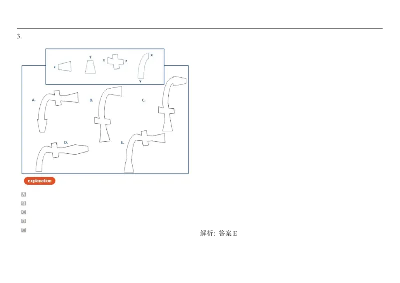 SpatialReasoning2D-AddingShapes3_2025春招题库汇总_快消题库-1_快消汇总_2023高露洁最新题库_CEBS－HL往年题库_SpatialReasoning(14)