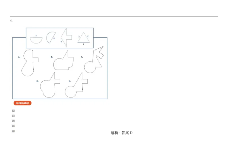 SpatialReasoning2D-AddingShapes3_2025春招题库汇总_快消题库-1_快消汇总_2023高露洁最新题库_CEBS－HL往年题库_SpatialReasoning(14)