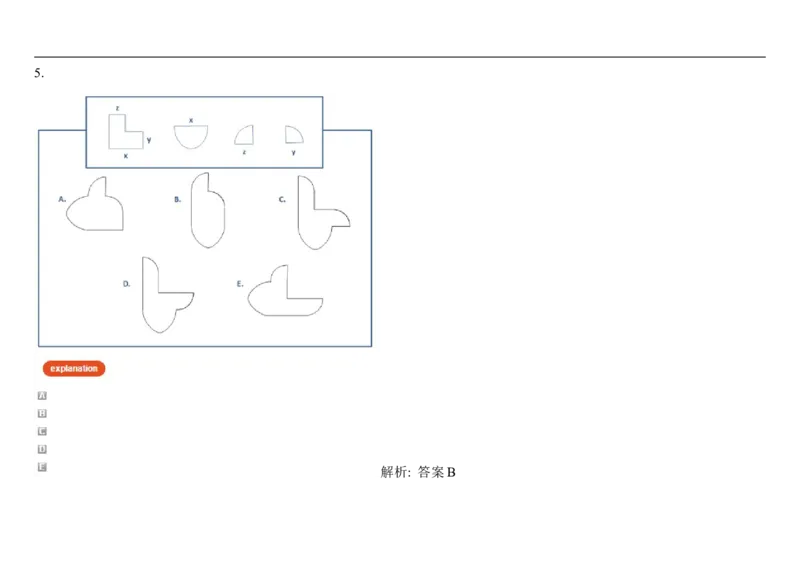 SpatialReasoning2D-AddingShapes3_2025春招题库汇总_快消题库-1_快消汇总_2023高露洁最新题库_CEBS－HL往年题库_SpatialReasoning(14)