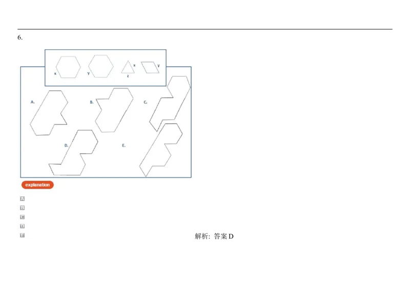SpatialReasoning2D-AddingShapes3_2025春招题库汇总_快消题库-1_快消汇总_2023高露洁最新题库_CEBS－HL往年题库_SpatialReasoning(14)