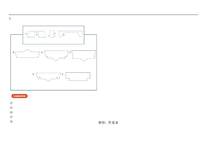 SpatialReasoning2D-AddingShapes3_2025春招题库汇总_快消题库-1_快消汇总_2023高露洁最新题库_CEBS－HL往年题库_SpatialReasoning(14)