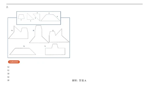 SpatialReasoning2D-AddingShapes3_2025春招题库汇总_快消题库-1_快消汇总_2023高露洁最新题库_CEBS－HL往年题库_SpatialReasoning(14)