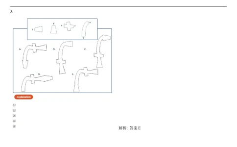 SpatialReasoning2D-AddingShapes3_2025春招题库汇总_快消题库-1_快消汇总_2023高露洁最新题库_CEBS－HL往年题库_SpatialReasoning(14)