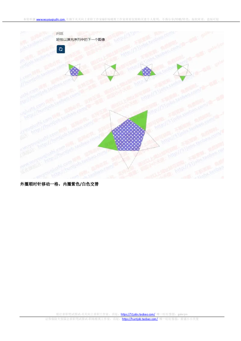 SHL新题型之归纳推理题汇总及答案解析(1)_2025春招题库汇总_德意志_德意志