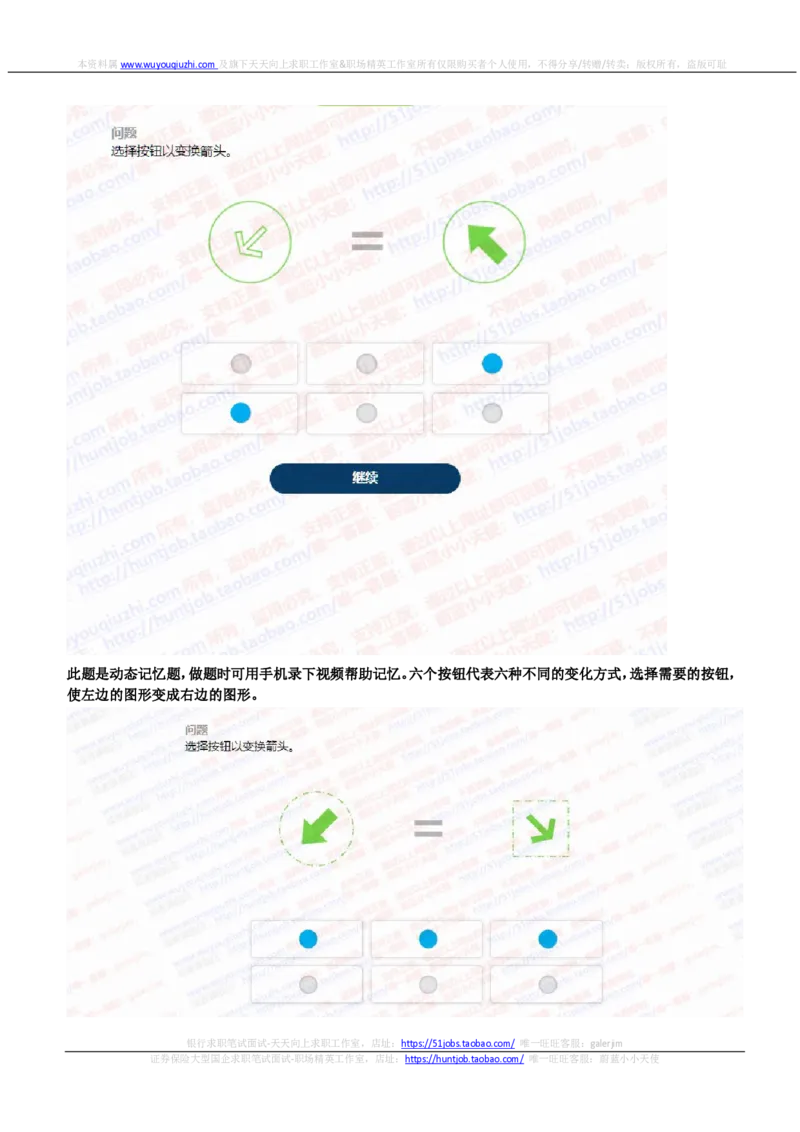 SHL新题型之归纳推理题汇总及答案解析(1)_2025春招题库汇总_德意志_德意志