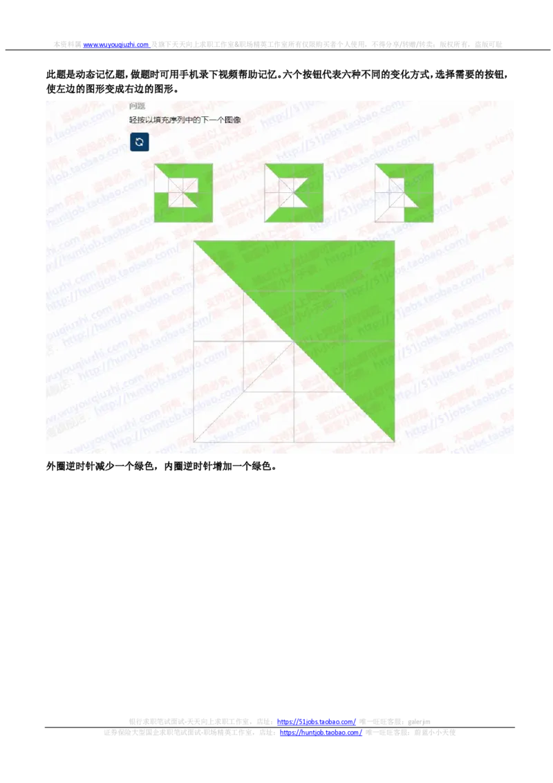 SHL新题型之归纳推理题汇总及答案解析(1)_2025春招题库汇总_德意志_德意志