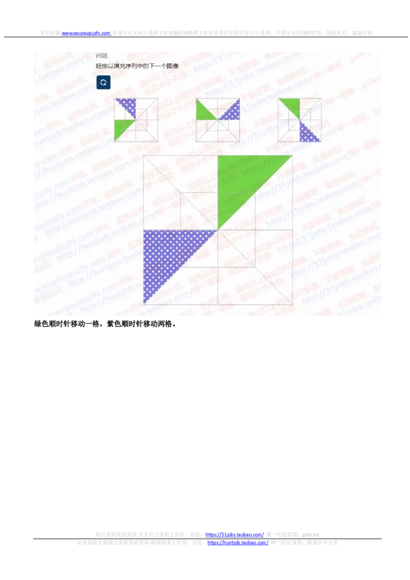 SHL新题型之归纳推理题汇总及答案解析(1)_2025春招题库汇总_德意志_德意志