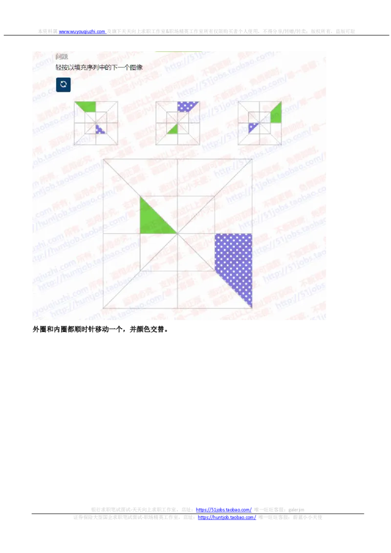 SHL新题型之归纳推理题汇总及答案解析(1)_2025春招题库汇总_德意志_德意志