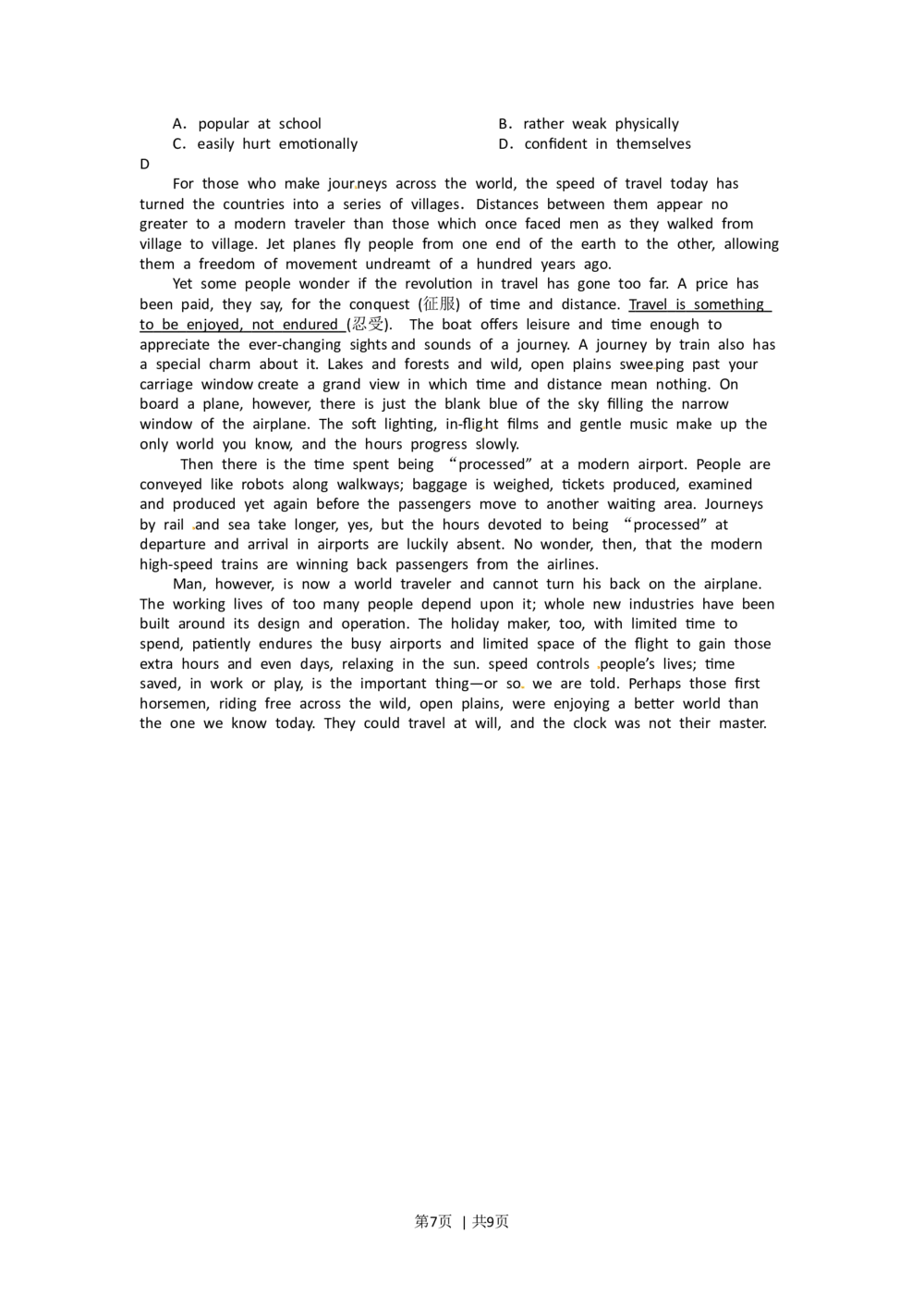 2012年高考英语试卷（江西）（空白卷）_英语历年高考真题_新&middot;Word版2008-2025&middot;高考英语真题_英语（按省份分类）2008-2025_2012-2025&middot;（江西）英语高考真题