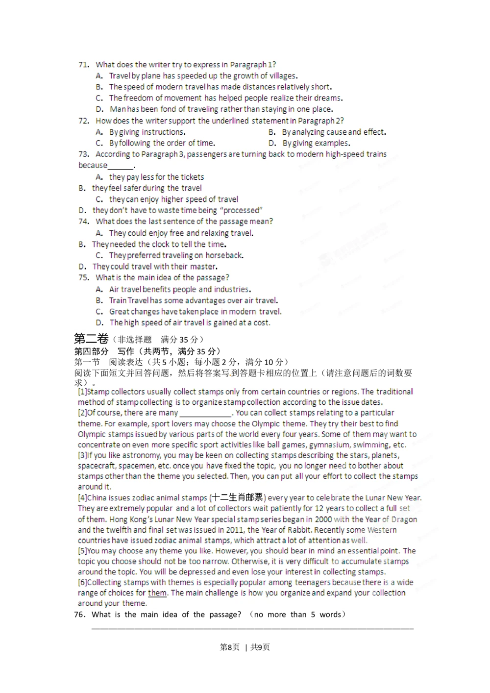 2012年高考英语试卷（江西）（空白卷）_英语历年高考真题_新&middot;Word版2008-2025&middot;高考英语真题_英语（按省份分类）2008-2025_2012-2025&middot;（江西）英语高考真题