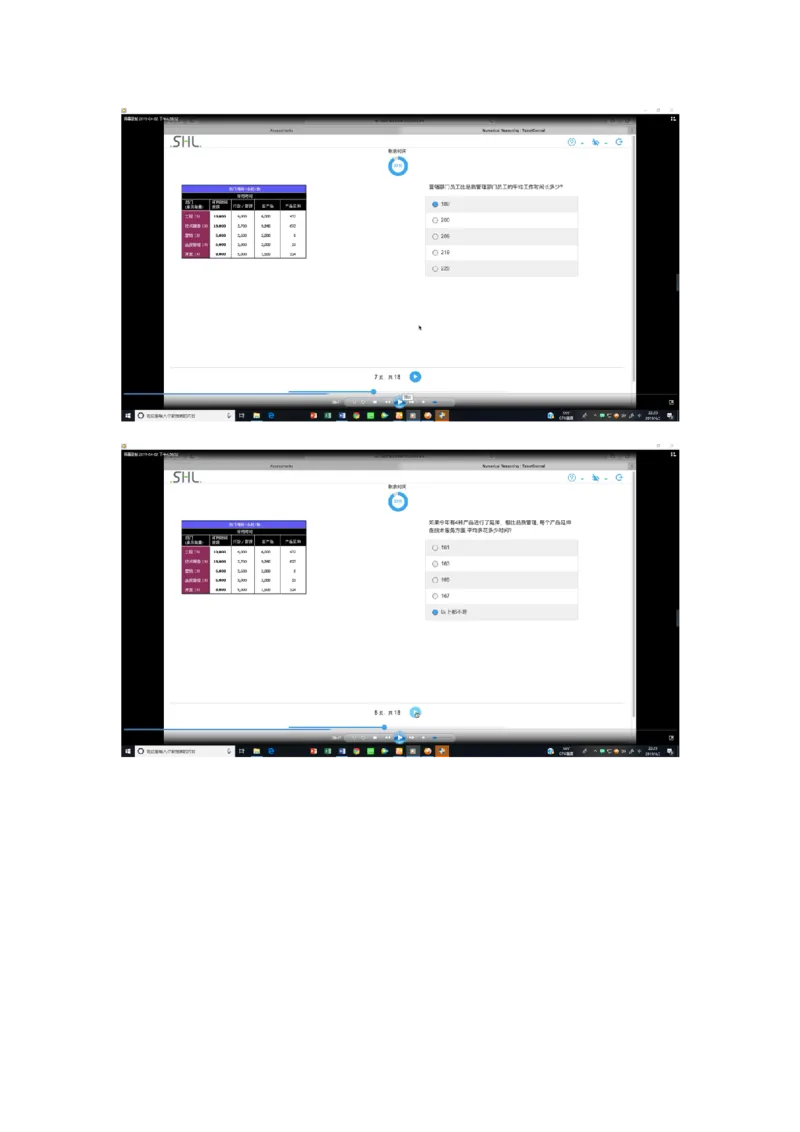 pwc20190403_2025春招题库汇总_十大行测题库_2023年十大热门题库更新中_11、SH-1汇总_按年份分类_2019年新题