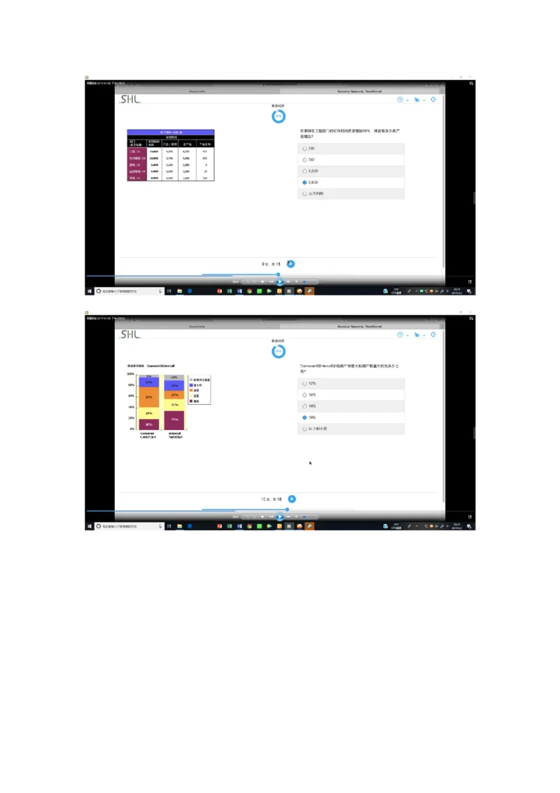 pwc20190403_2025春招题库汇总_十大行测题库_2023年十大热门题库更新中_11、SH-1汇总_按年份分类_2019年新题