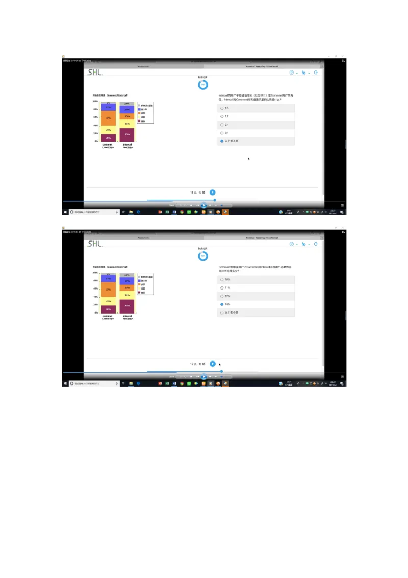 pwc20190403_2025春招题库汇总_十大行测题库_2023年十大热门题库更新中_11、SH-1汇总_按年份分类_2019年新题