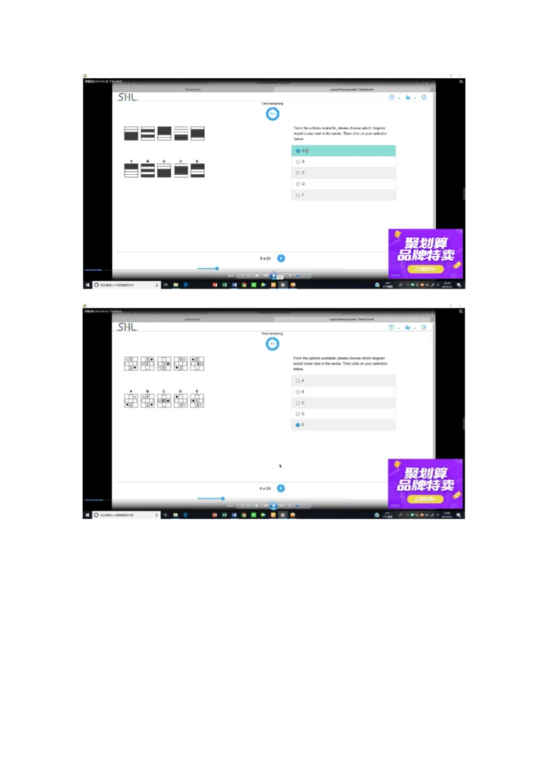 pwc20190403_2025春招题库汇总_十大行测题库_2023年十大热门题库更新中_11、SH-1汇总_按年份分类_2019年新题