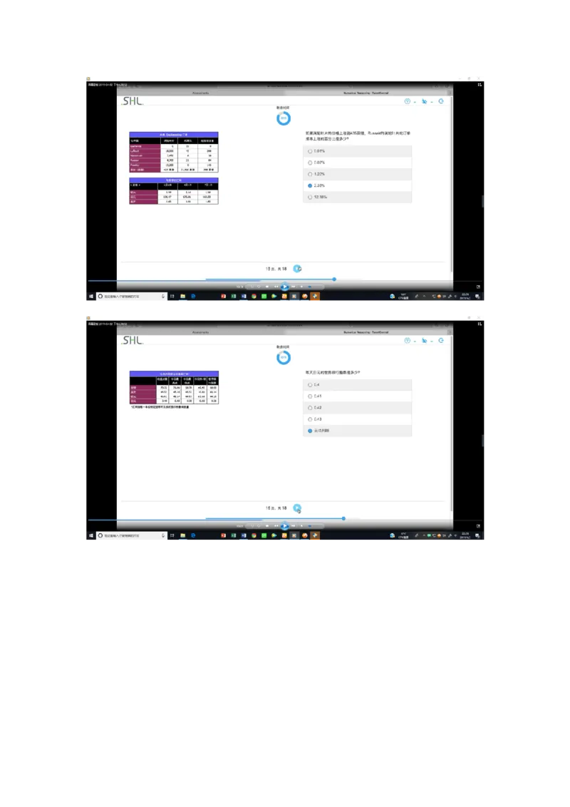 pwc20190403_2025春招题库汇总_十大行测题库_2023年十大热门题库更新中_11、SH-1汇总_按年份分类_2019年新题