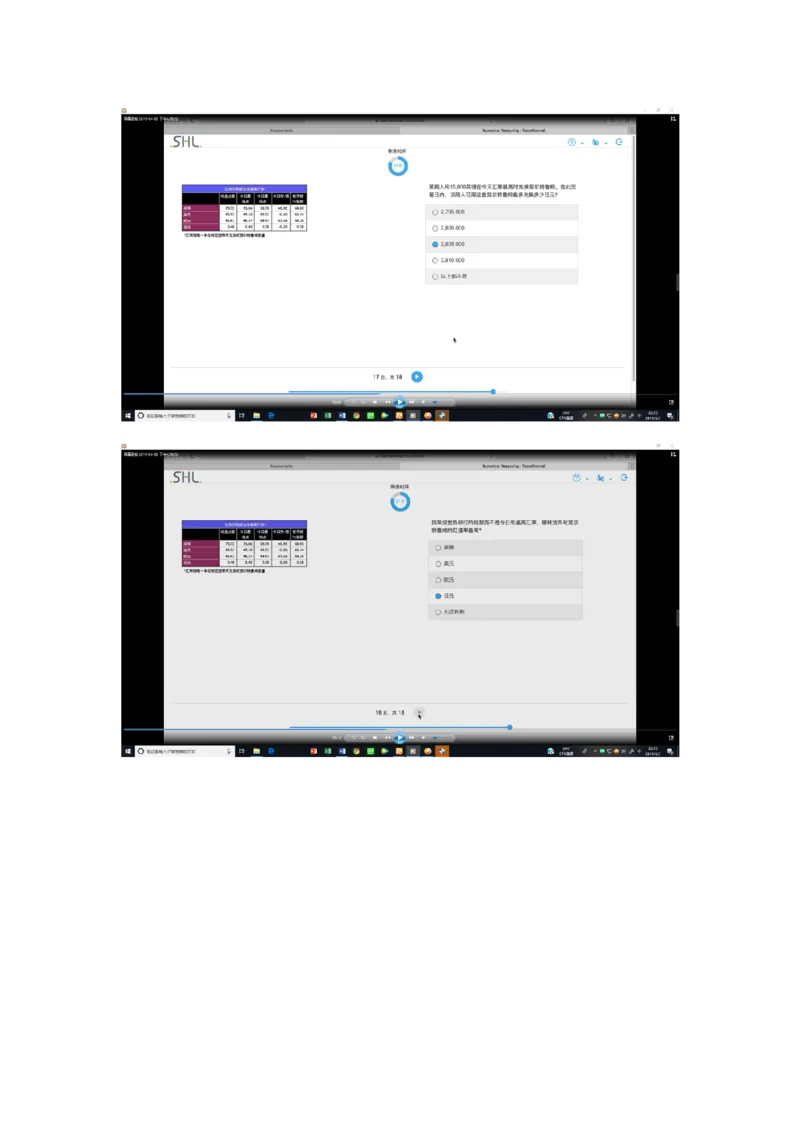 pwc20190403_2025春招题库汇总_十大行测题库_2023年十大热门题库更新中_11、SH-1汇总_按年份分类_2019年新题