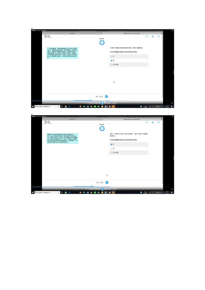 pwc20190403_2025春招题库汇总_十大行测题库_2023年十大热门题库更新中_11、SH-1汇总_按年份分类_2019年新题
