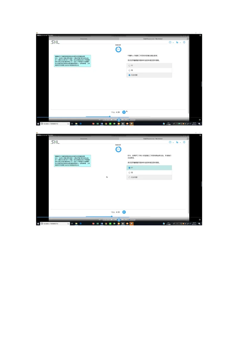 pwc20190403_2025春招题库汇总_十大行测题库_2023年十大热门题库更新中_11、SH-1汇总_按年份分类_2019年新题