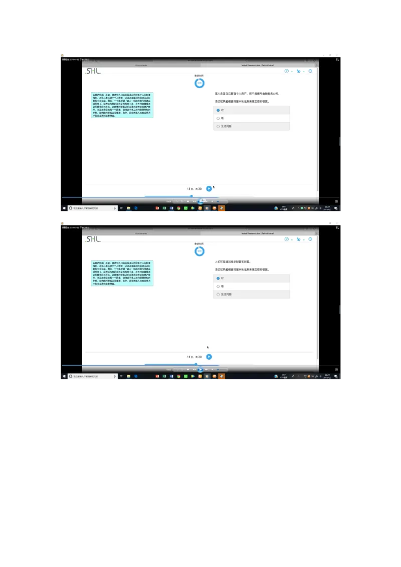 pwc20190403_2025春招题库汇总_十大行测题库_2023年十大热门题库更新中_11、SH-1汇总_按年份分类_2019年新题