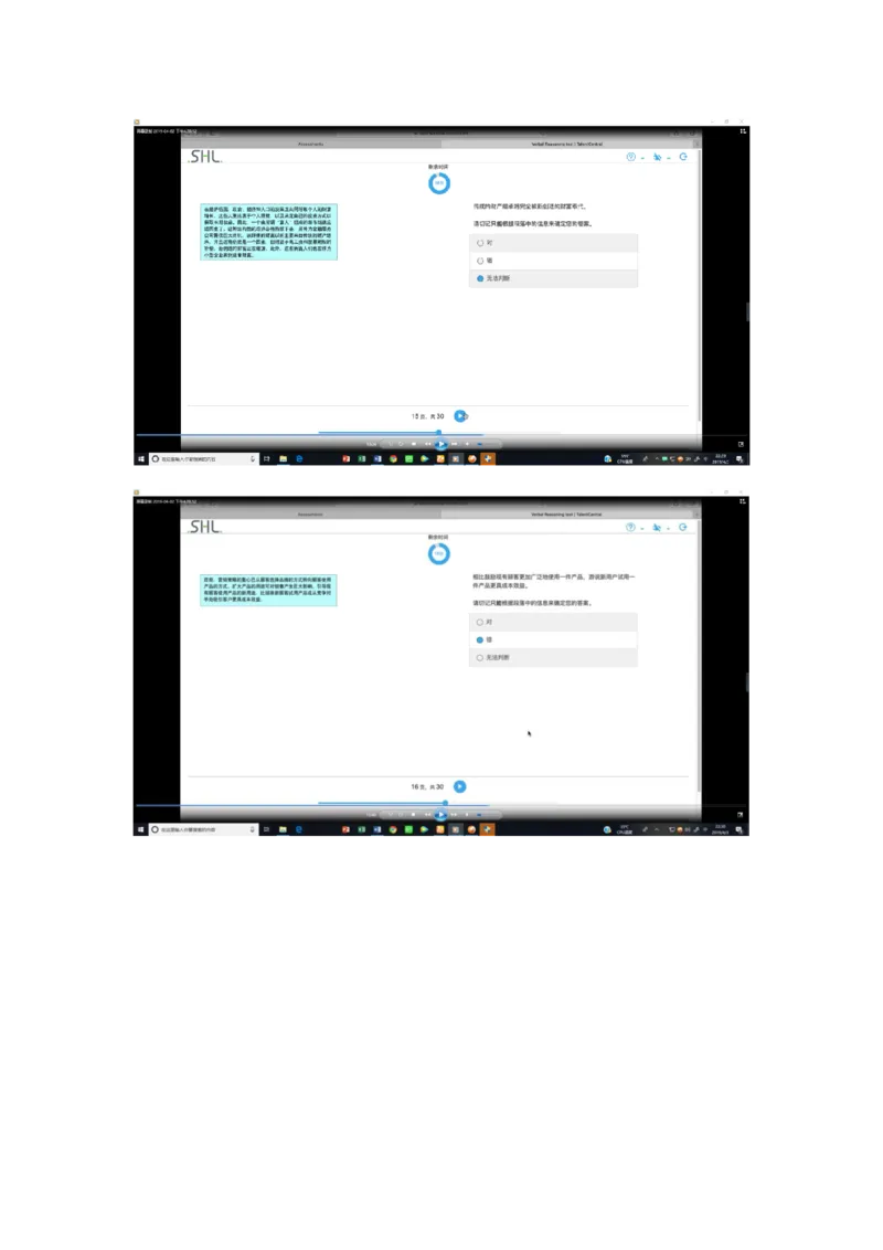 pwc20190403_2025春招题库汇总_十大行测题库_2023年十大热门题库更新中_11、SH-1汇总_按年份分类_2019年新题