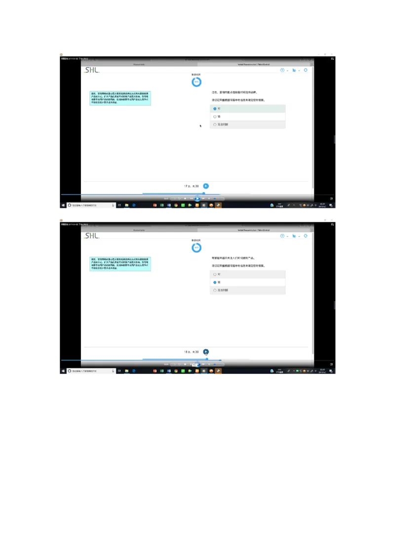 pwc20190403_2025春招题库汇总_十大行测题库_2023年十大热门题库更新中_11、SH-1汇总_按年份分类_2019年新题