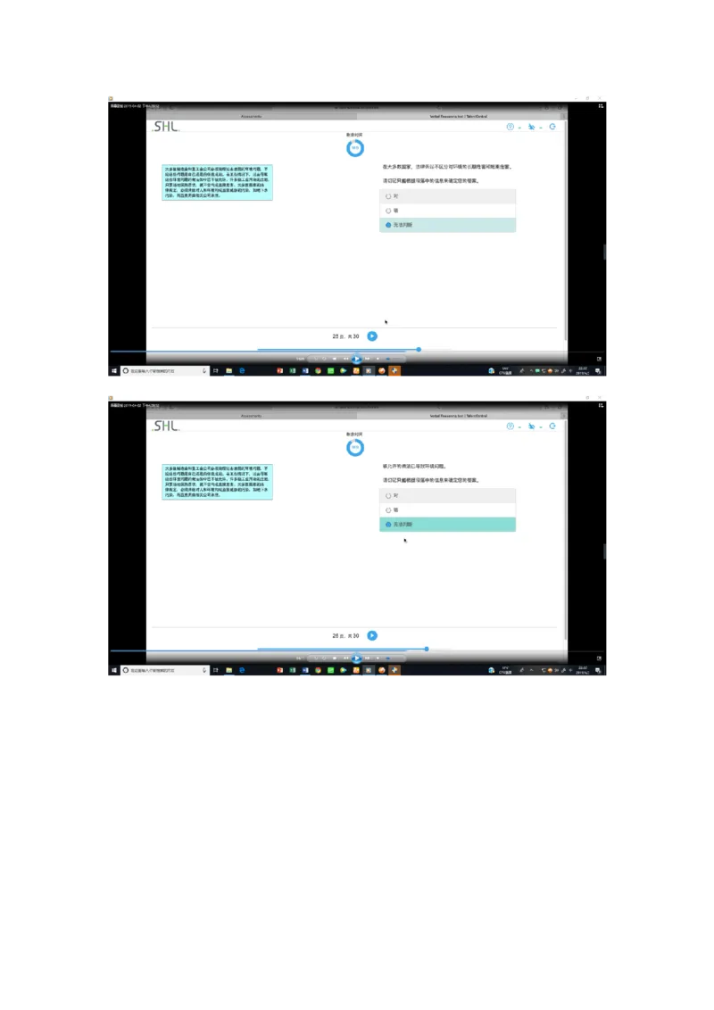 pwc20190403_2025春招题库汇总_十大行测题库_2023年十大热门题库更新中_11、SH-1汇总_按年份分类_2019年新题