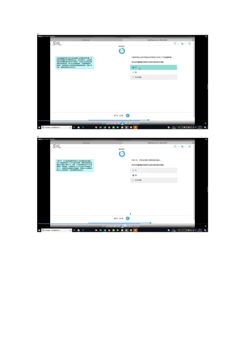 pwc20190403_2025春招题库汇总_十大行测题库_2023年十大热门题库更新中_11、SH-1汇总_按年份分类_2019年新题