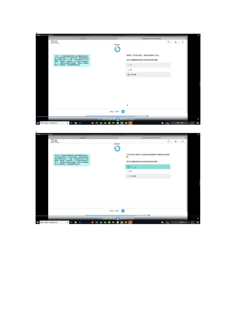 pwc20190403_2025春招题库汇总_十大行测题库_2023年十大热门题库更新中_11、SH-1汇总_按年份分类_2019年新题