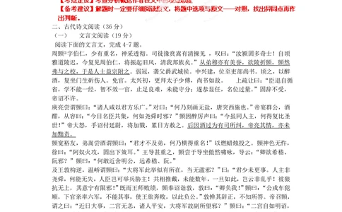 2012年高考语文试卷（辽宁）（解析卷）_语文历年高考真题_新&middot;PDF版2008-2025&middot;高考语文真题_语文（按试卷类型分类）2008-2025_自主命题卷&middot;语文（2008-2025）_辽宁自主命题&middot;语文（2012-2014）