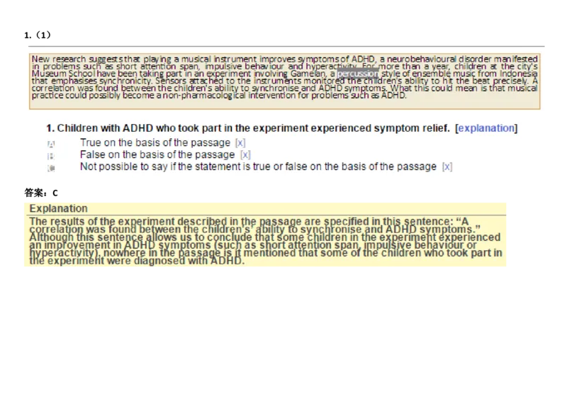 VerbalAnalysis#2_2025春招题库汇总_快消题库-2_2023快消合集(17家持续更新中）_2023金佰利最新题库（TalentQ）_TalentQ笔试题库_VerbalAnalysis