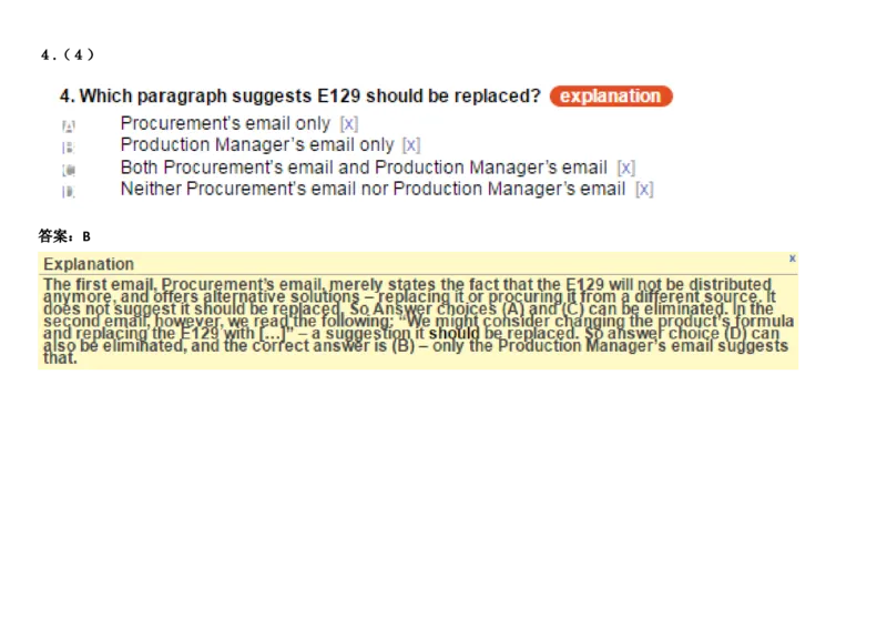 VerbalAnalysis#2_2025春招题库汇总_快消题库-2_2023快消合集(17家持续更新中）_2023金佰利最新题库（TalentQ）_TalentQ笔试题库_VerbalAnalysis