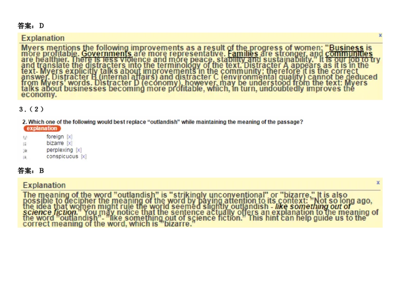 VerbalAnalysis#2_2025春招题库汇总_快消题库-2_2023快消合集(17家持续更新中）_2023金佰利最新题库（TalentQ）_TalentQ笔试题库_VerbalAnalysis